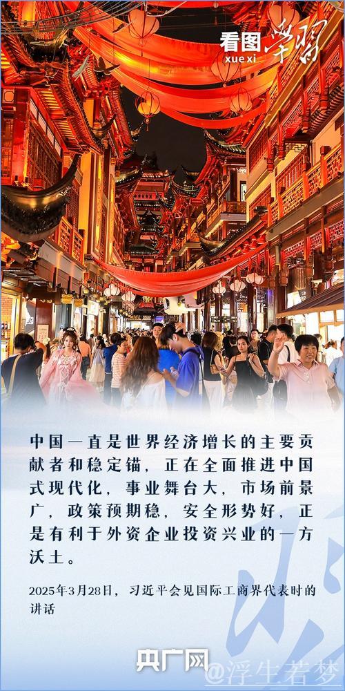 新华时评|东西南北,“会”天下商机 新华时评|东西南北,“会”天下商机