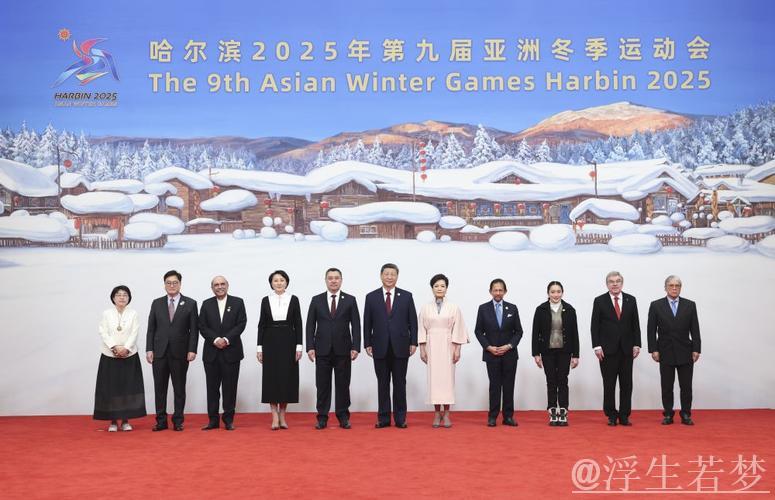习近平携彭丽媛设宴欢迎出席哈尔滨亚洲冬季运动会开幕式的国际贵宾 习近平携彭丽媛设宴欢迎出席哈尔滨亚洲冬季运动会开幕式的国际贵宾
