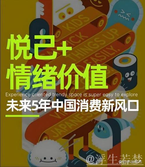 中国风点燃消费新引擎