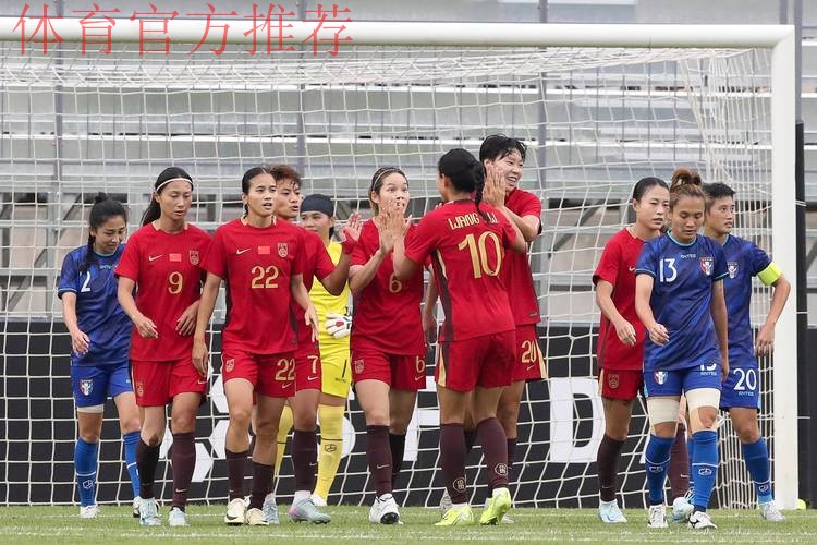 1比0战胜中国台北队 中国国家女子足球队获得2019“东亚杯”第三名 1比0战胜中国台北队 中国国家女子足球队获得2019“东亚杯”第三名