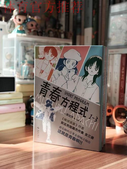 《熊猫说球》第五集：球员装备